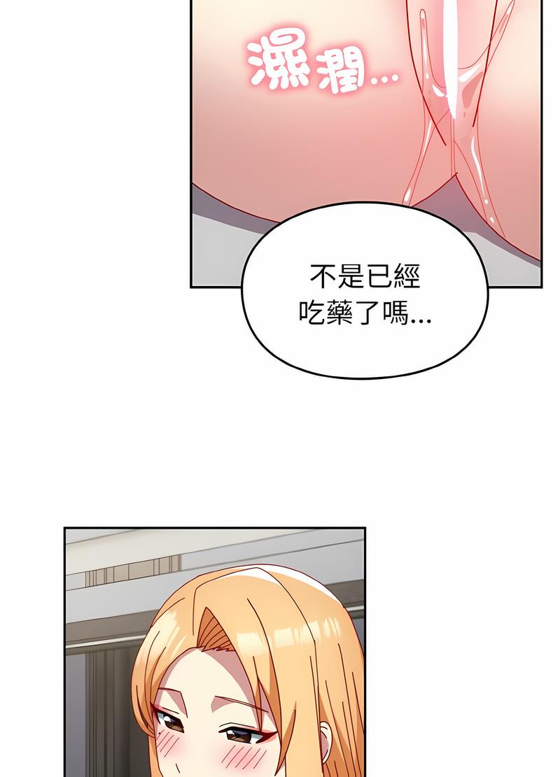 105P - 青梅以上恋人未满/越界的青梅竹马