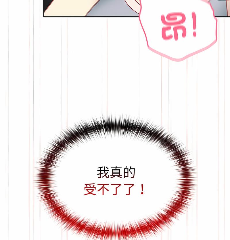 108P - 青梅以上恋人未满/越界的青梅竹马