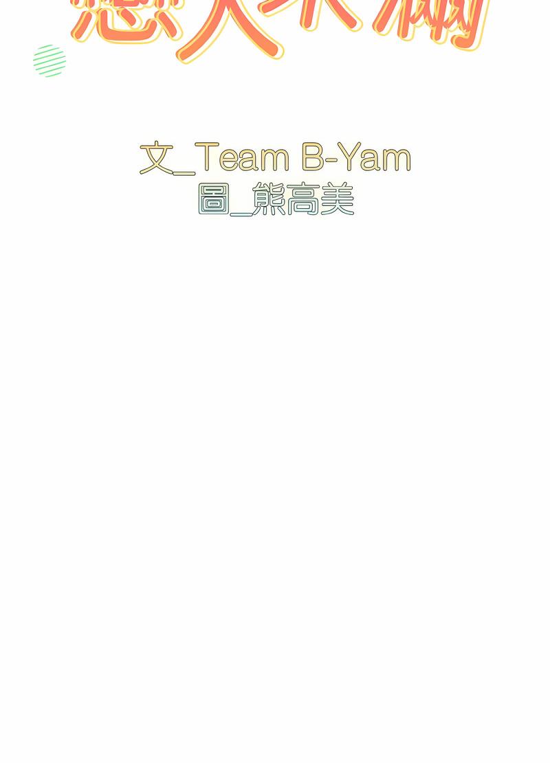 14P - 青梅以上恋人未满/越界的青梅竹马