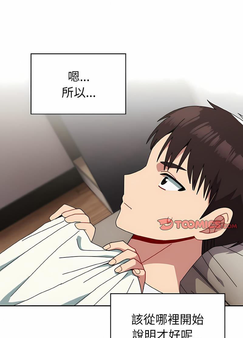 15P - 青梅以上恋人未满/越界的青梅竹马