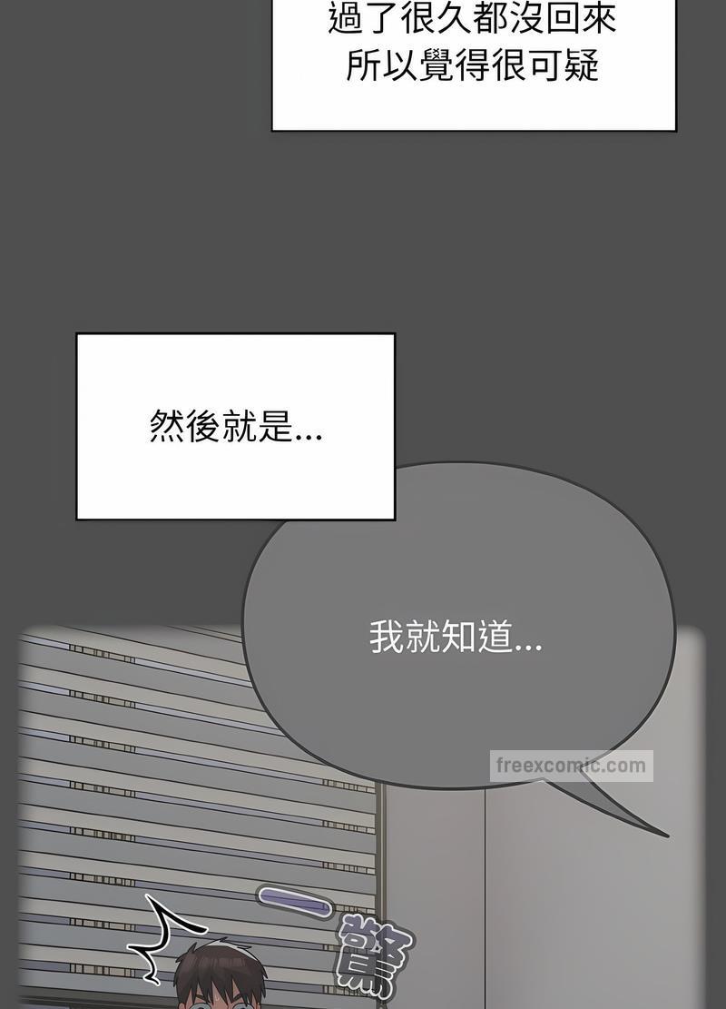 18P - 青梅以上恋人未满/越界的青梅竹马