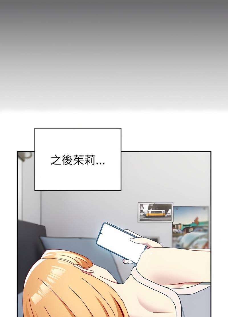 22P - 青梅以上恋人未满/越界的青梅竹马