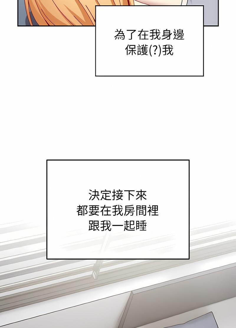 23P - 青梅以上恋人未满/越界的青梅竹马