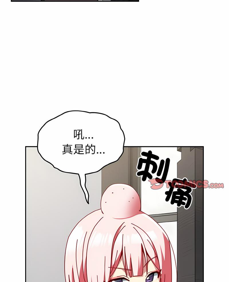 2P - 青梅以上恋人未满/越界的青梅竹马