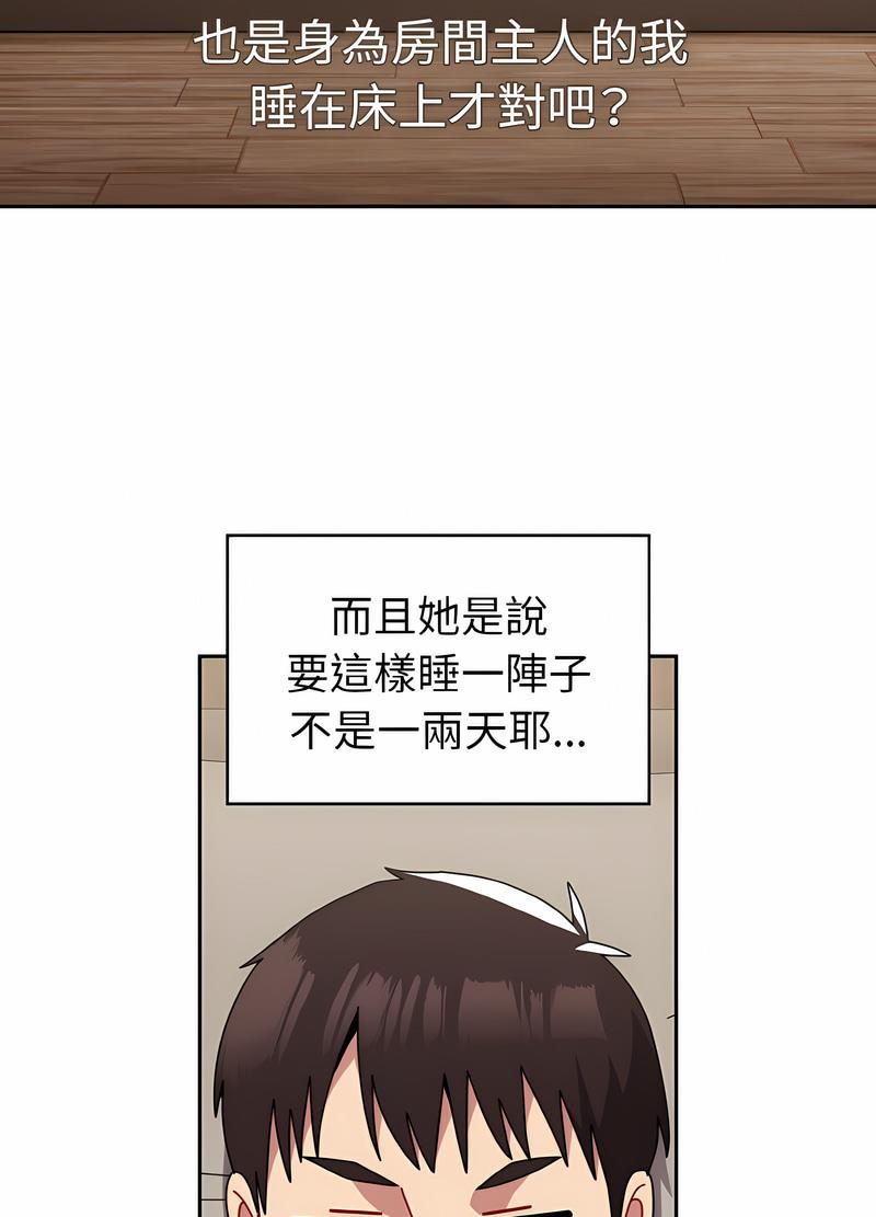 30P - 青梅以上恋人未满/越界的青梅竹马
