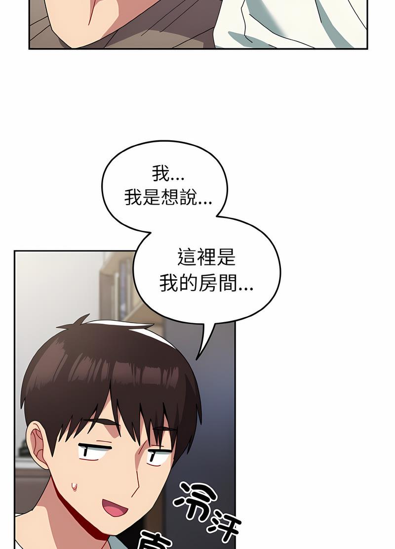 33P - 青梅以上恋人未满/越界的青梅竹马