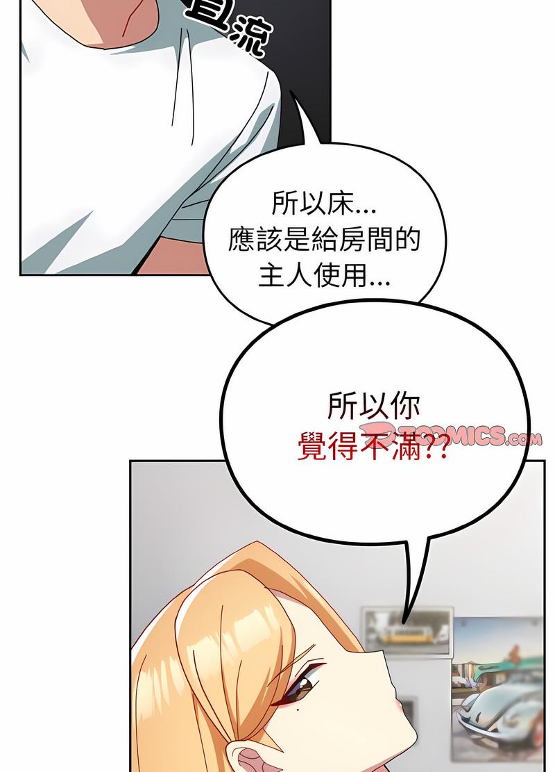 34P - 青梅以上恋人未满/越界的青梅竹马