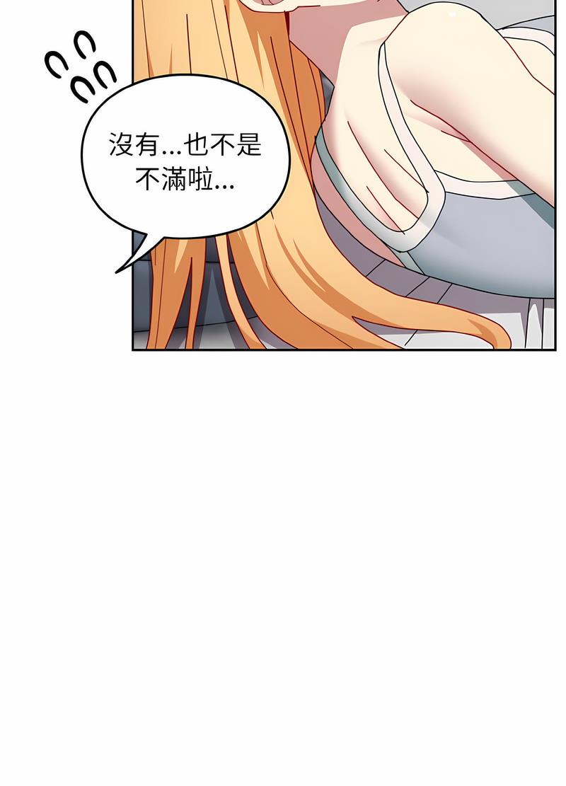 35P - 青梅以上恋人未满/越界的青梅竹马
