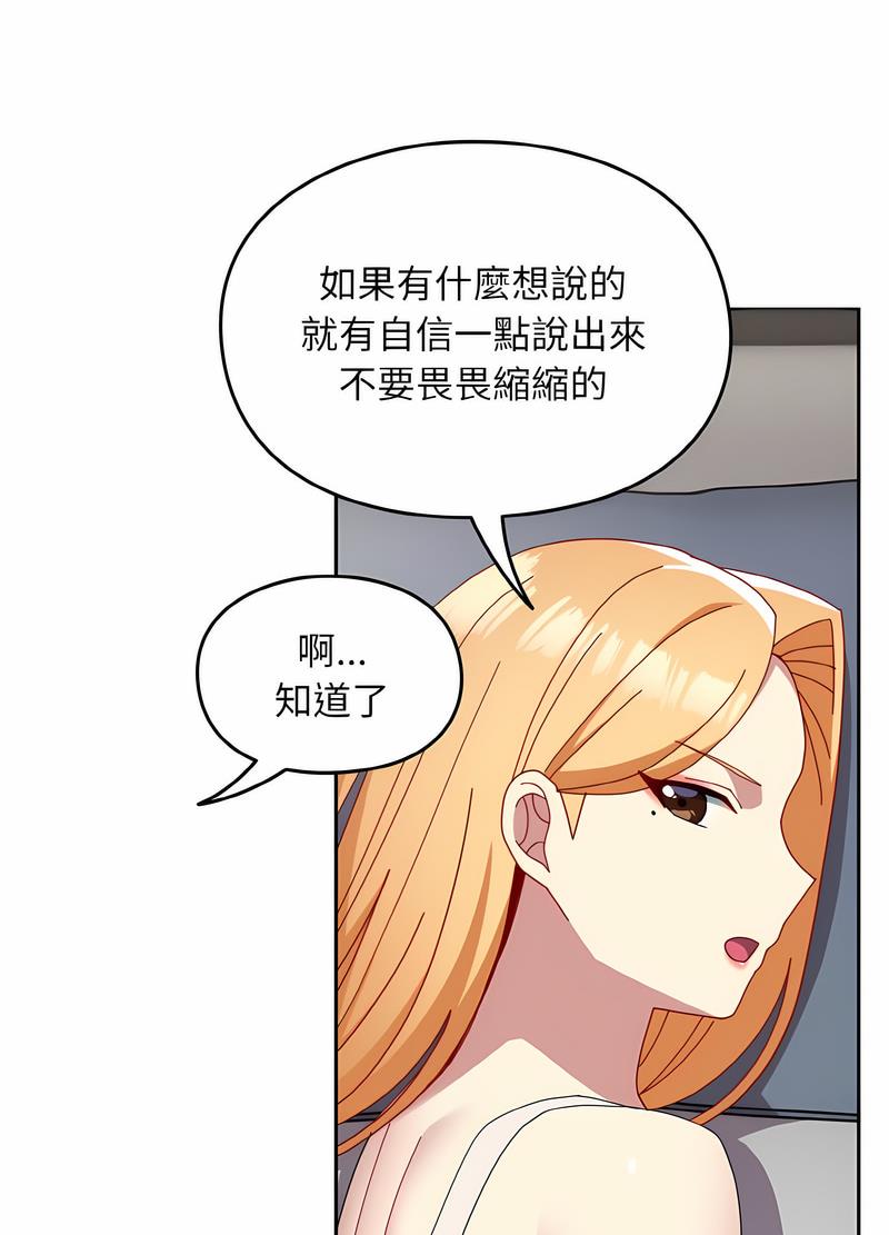 39P - 青梅以上恋人未满/越界的青梅竹马