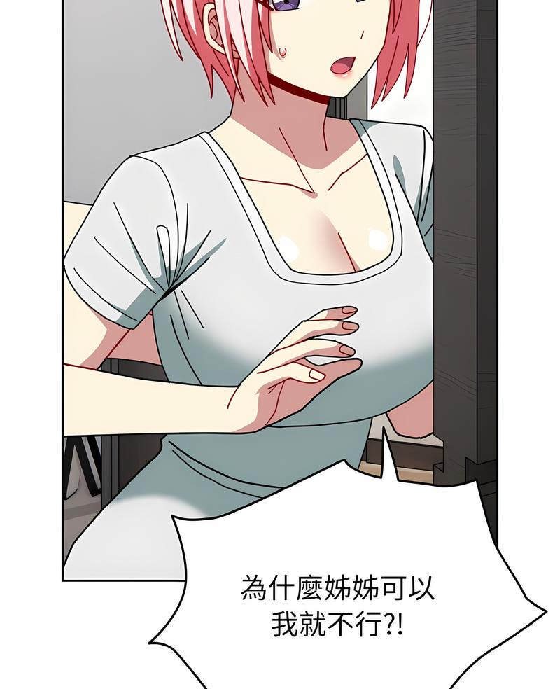 3P - 青梅以上恋人未满/越界的青梅竹马