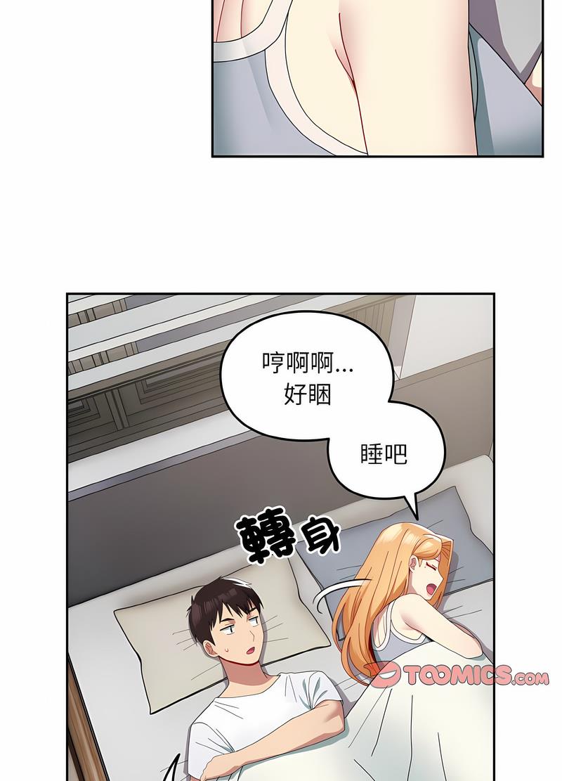 40P - 青梅以上恋人未满/越界的青梅竹马