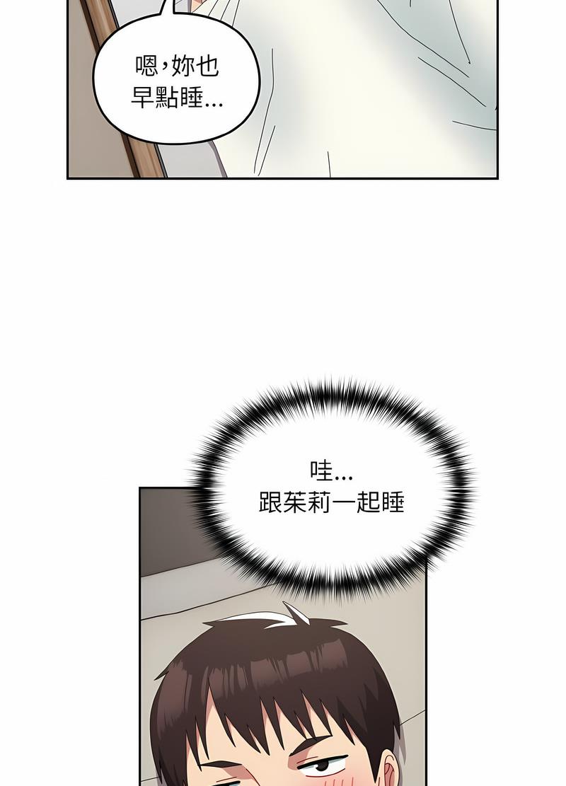 41P - 青梅以上恋人未满/越界的青梅竹马