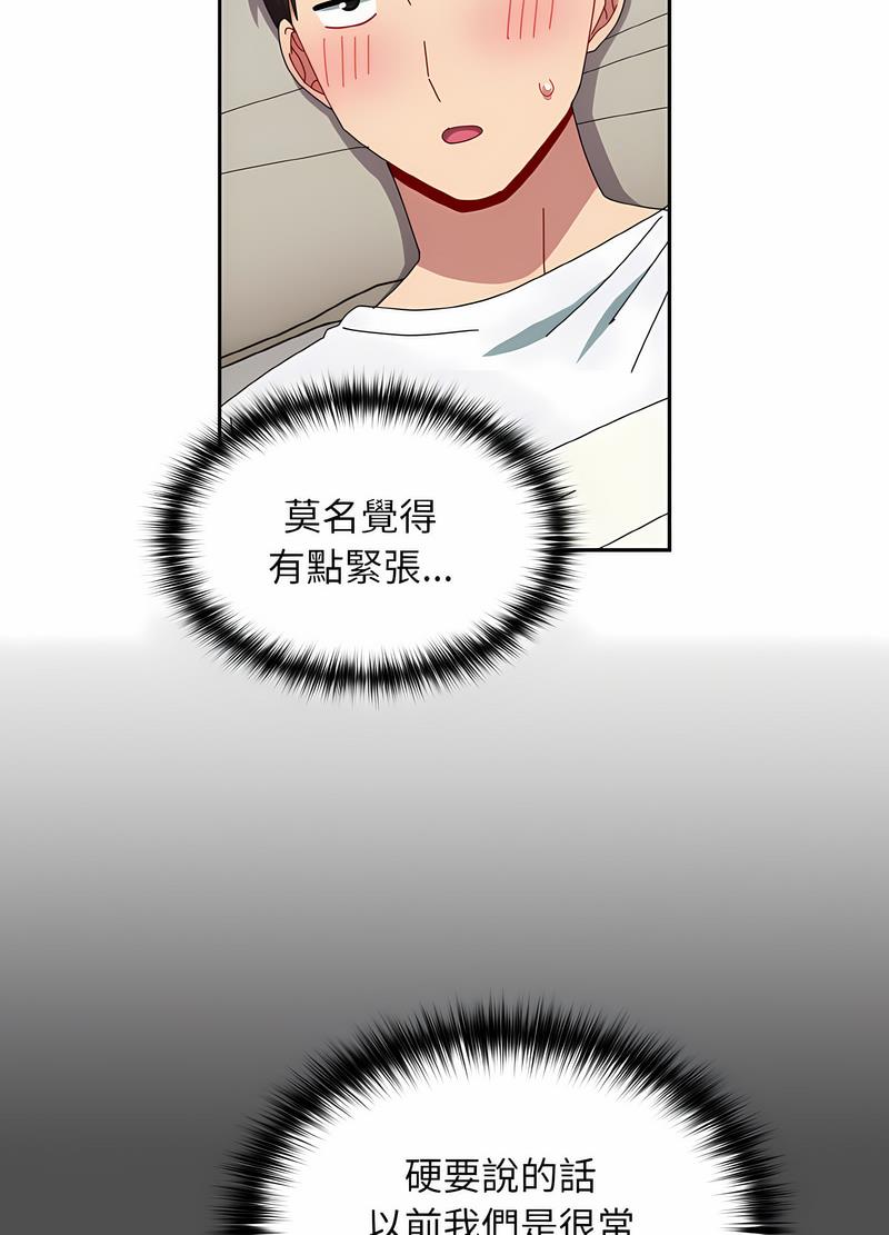 42P - 青梅以上恋人未满/越界的青梅竹马