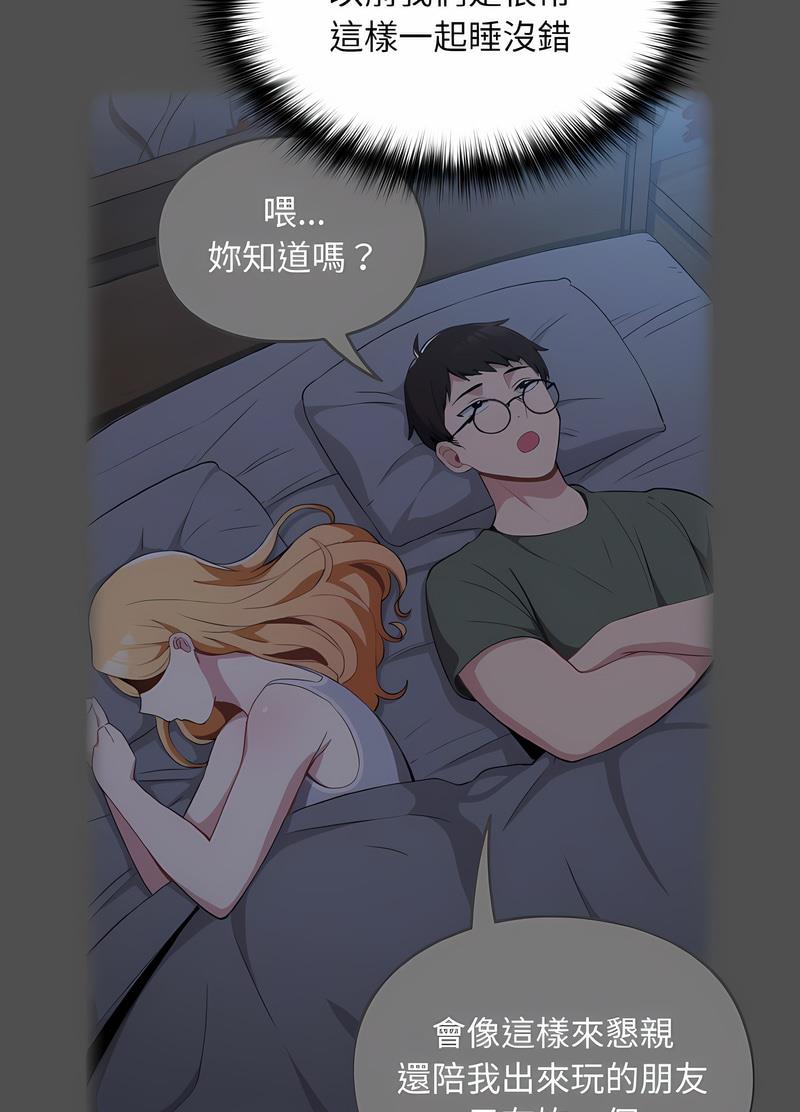 43P - 青梅以上恋人未满/越界的青梅竹马