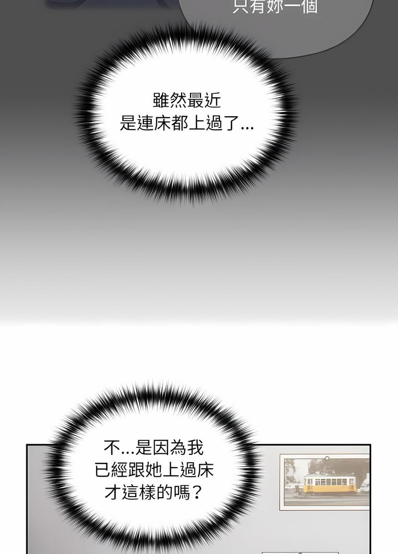 44P - 青梅以上恋人未满/越界的青梅竹马