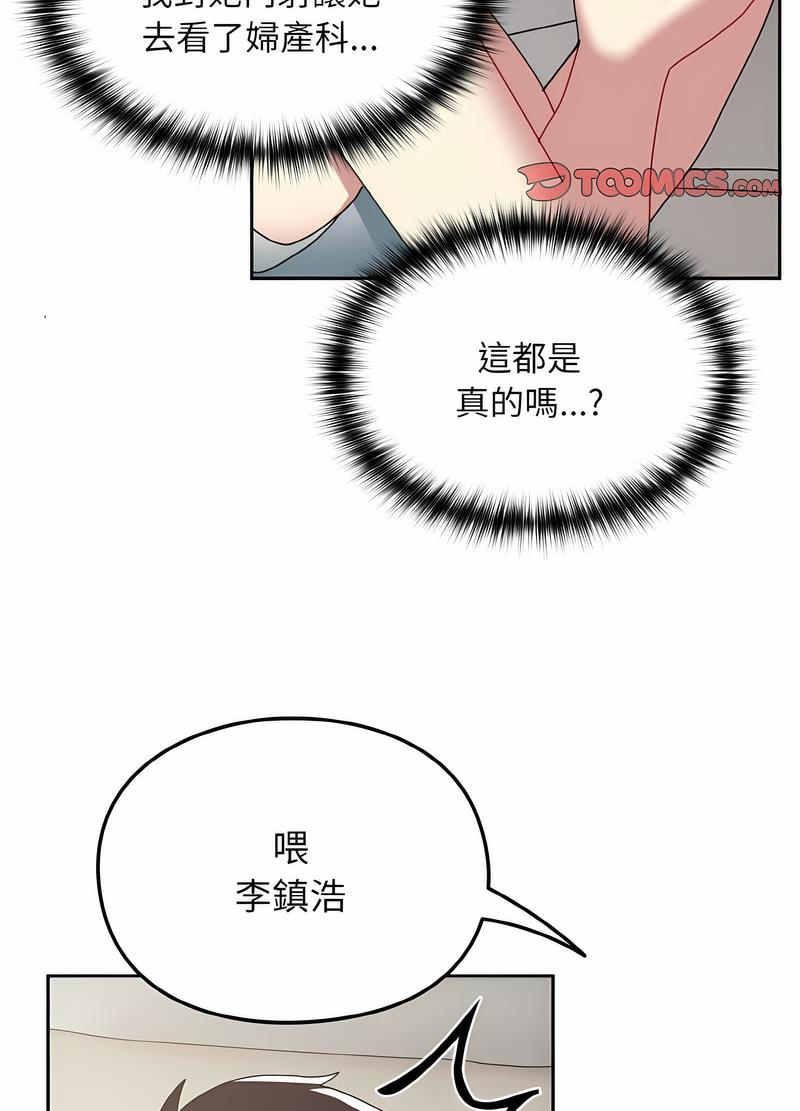 47P - 青梅以上恋人未满/越界的青梅竹马