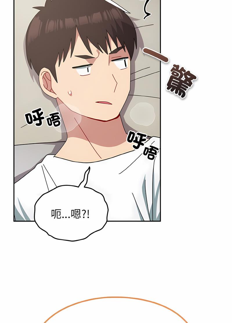 48P - 青梅以上恋人未满/越界的青梅竹马