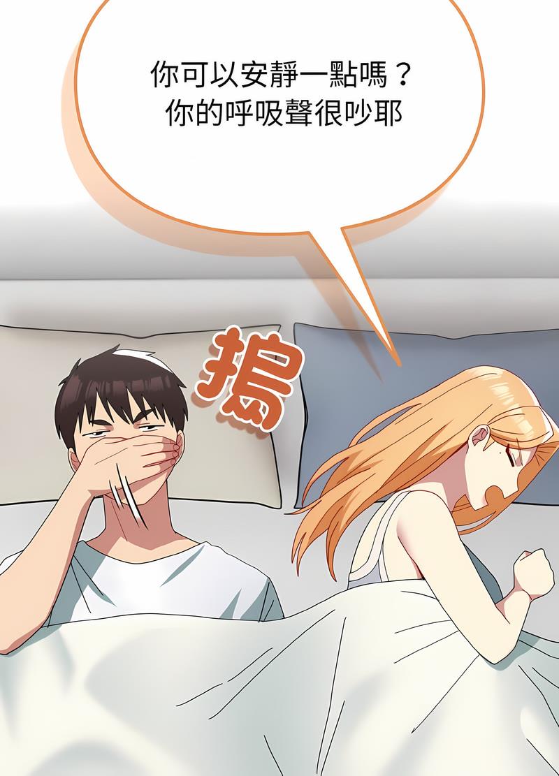 49P - 青梅以上恋人未满/越界的青梅竹马