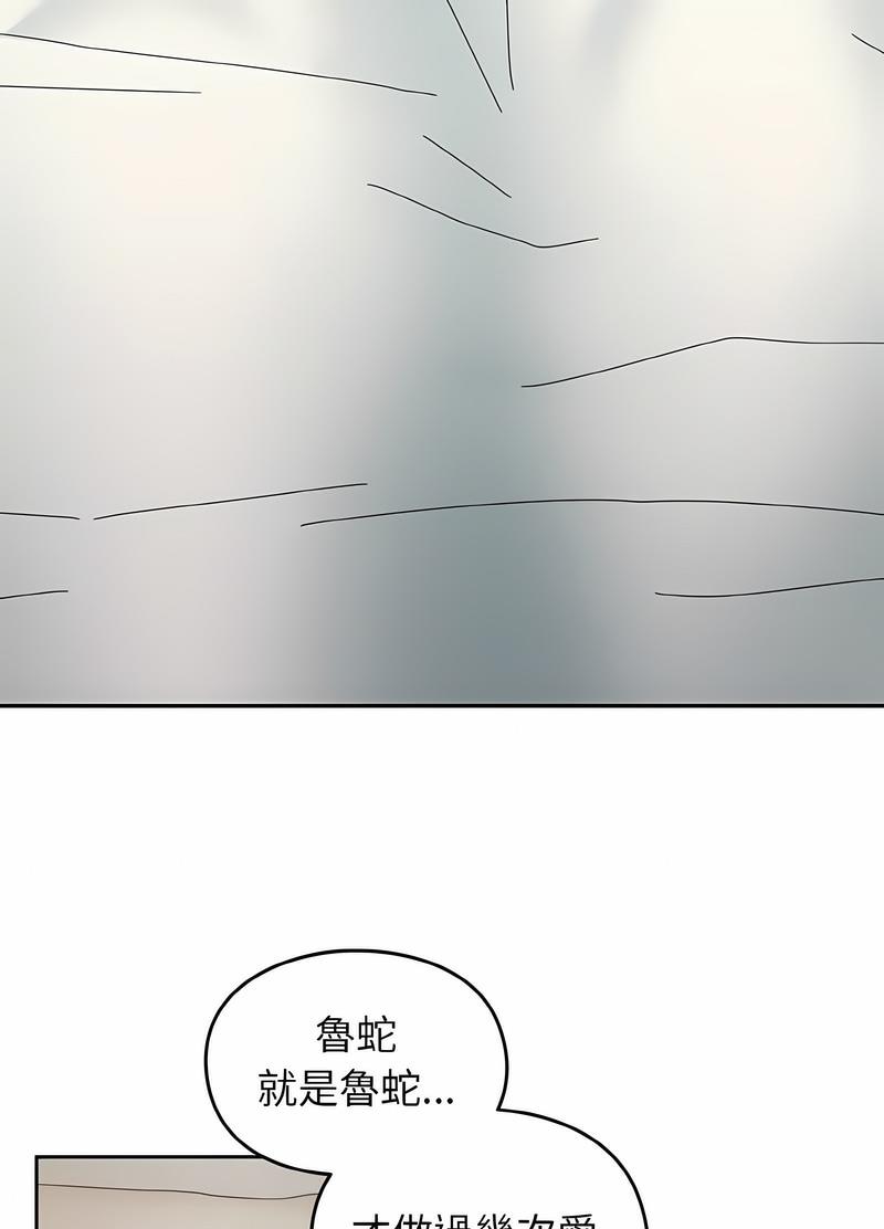 50P - 青梅以上恋人未满/越界的青梅竹马
