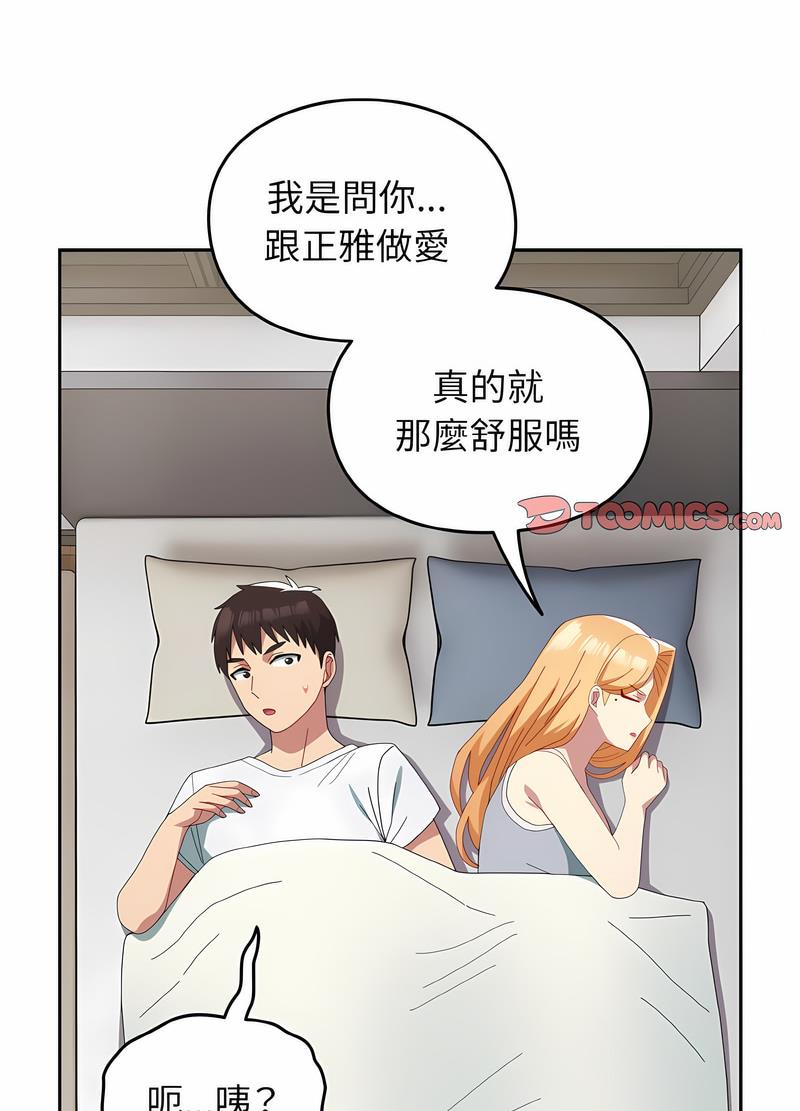 53P - 青梅以上恋人未满/越界的青梅竹马