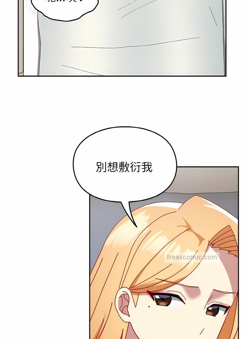 54P - 青梅以上恋人未满/越界的青梅竹马