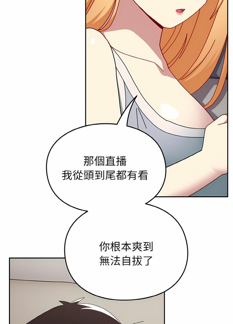 55P - 青梅以上恋人未满/越界的青梅竹马