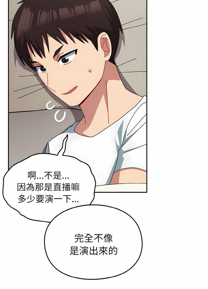 56P - 青梅以上恋人未满/越界的青梅竹马