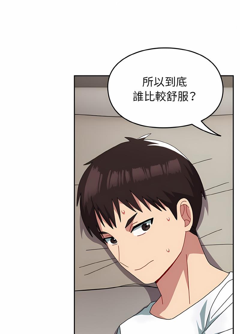 57P - 青梅以上恋人未满/越界的青梅竹马