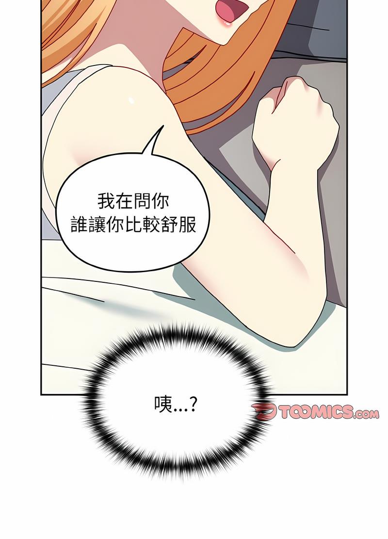 59P - 青梅以上恋人未满/越界的青梅竹马