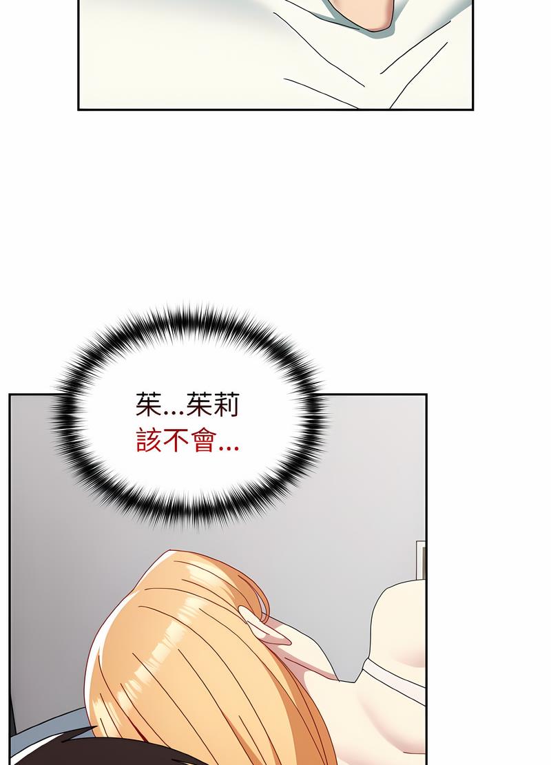 61P - 青梅以上恋人未满/越界的青梅竹马