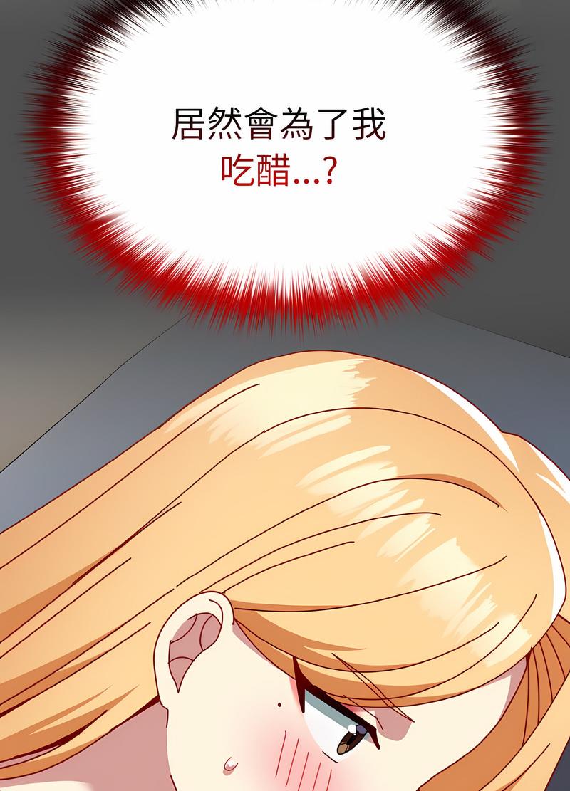 65P - 青梅以上恋人未满/越界的青梅竹马