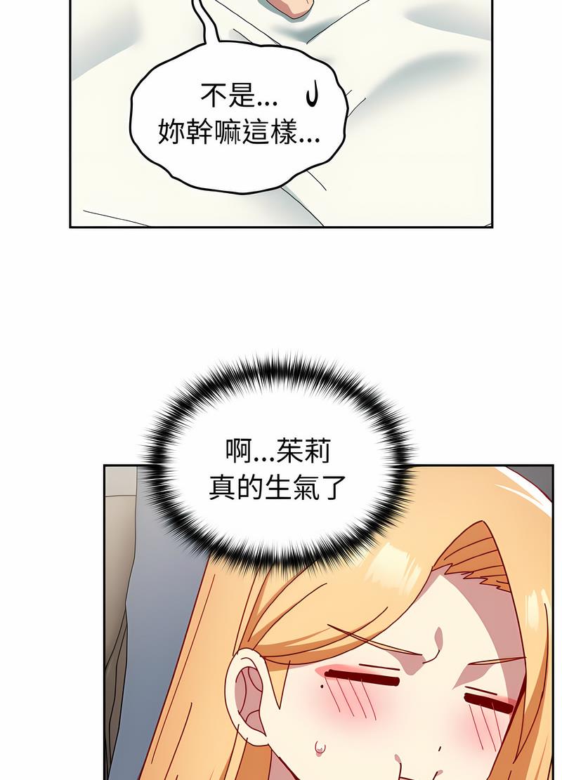 68P - 青梅以上恋人未满/越界的青梅竹马
