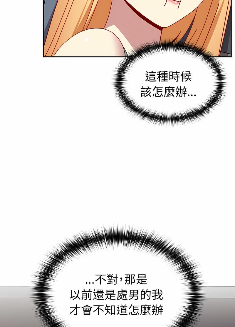 69P - 青梅以上恋人未满/越界的青梅竹马