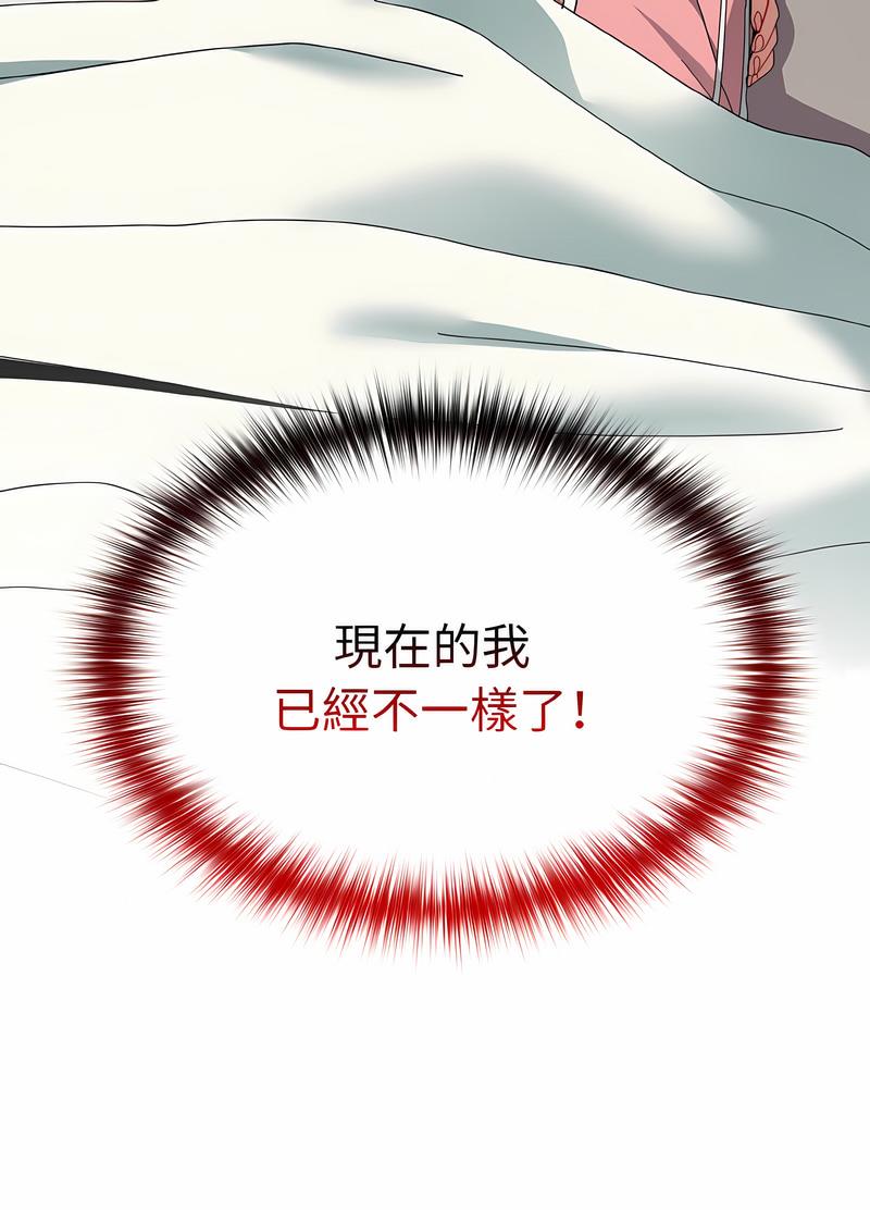 71P - 青梅以上恋人未满/越界的青梅竹马