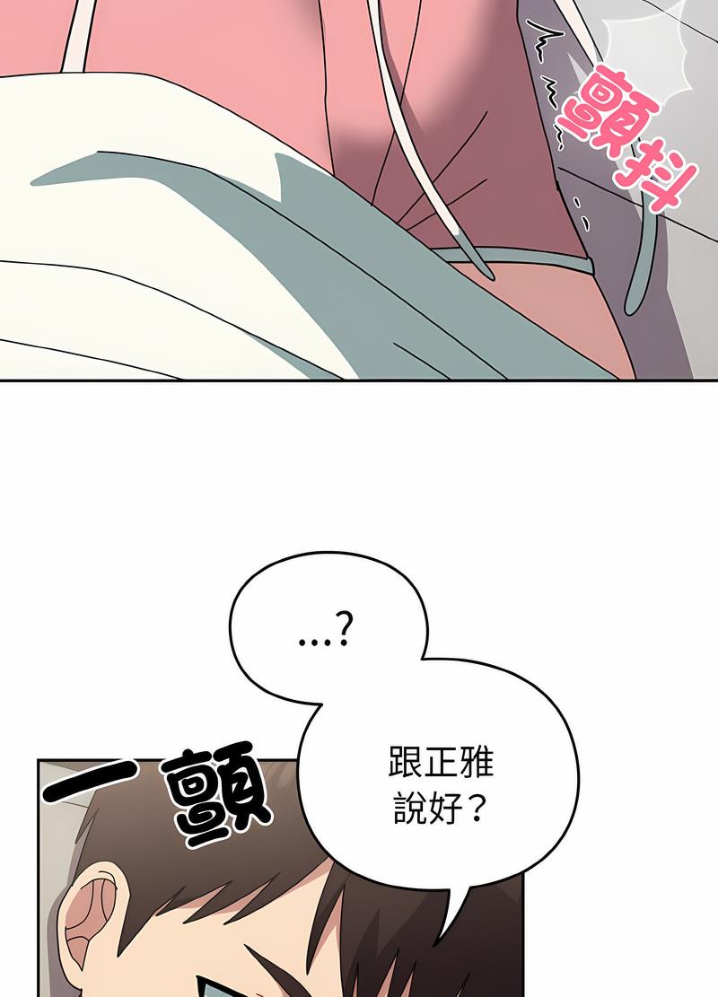 77P - 青梅以上恋人未满/越界的青梅竹马