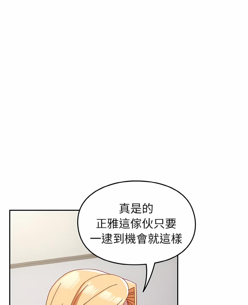 7P - 青梅以上恋人未满/越界的青梅竹马