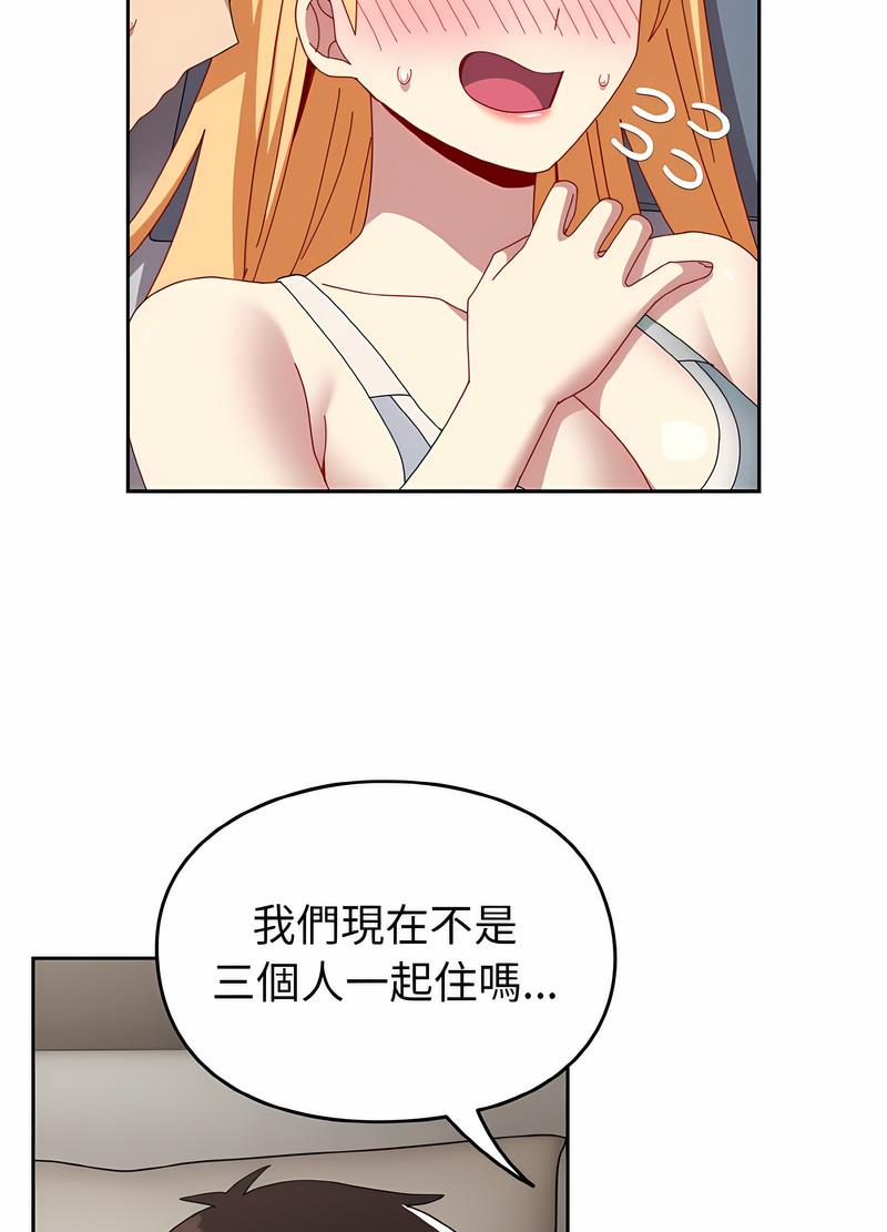80P - 青梅以上恋人未满/越界的青梅竹马