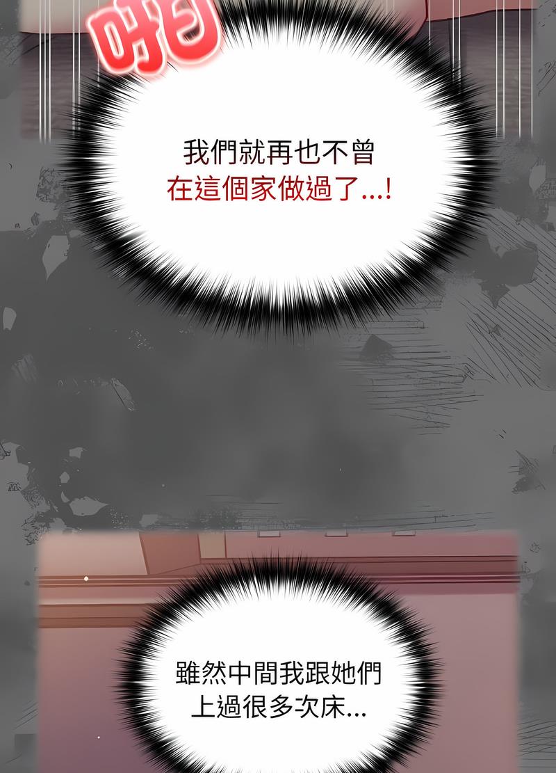 88P - 青梅以上恋人未满/越界的青梅竹马