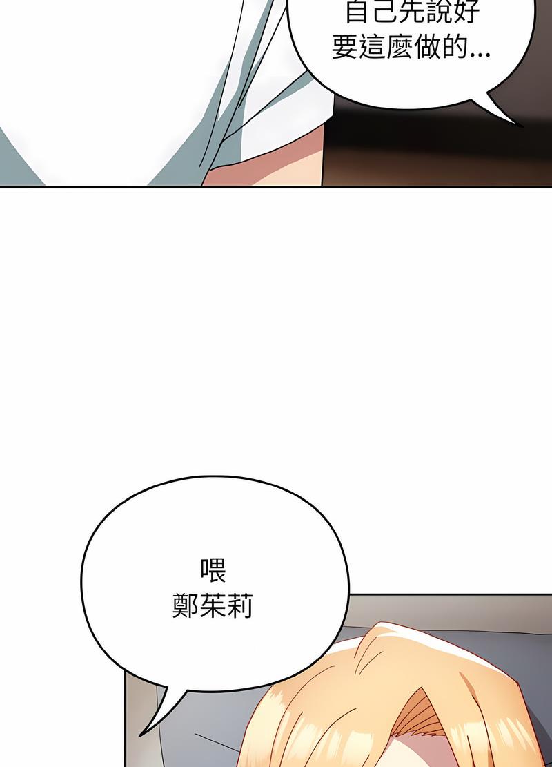 94P - 青梅以上恋人未满/越界的青梅竹马
