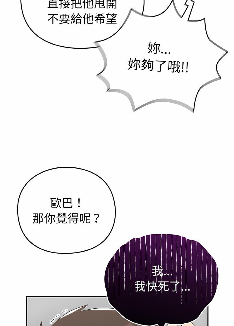 106P - 青梅以上恋人未满/越界的青梅竹马