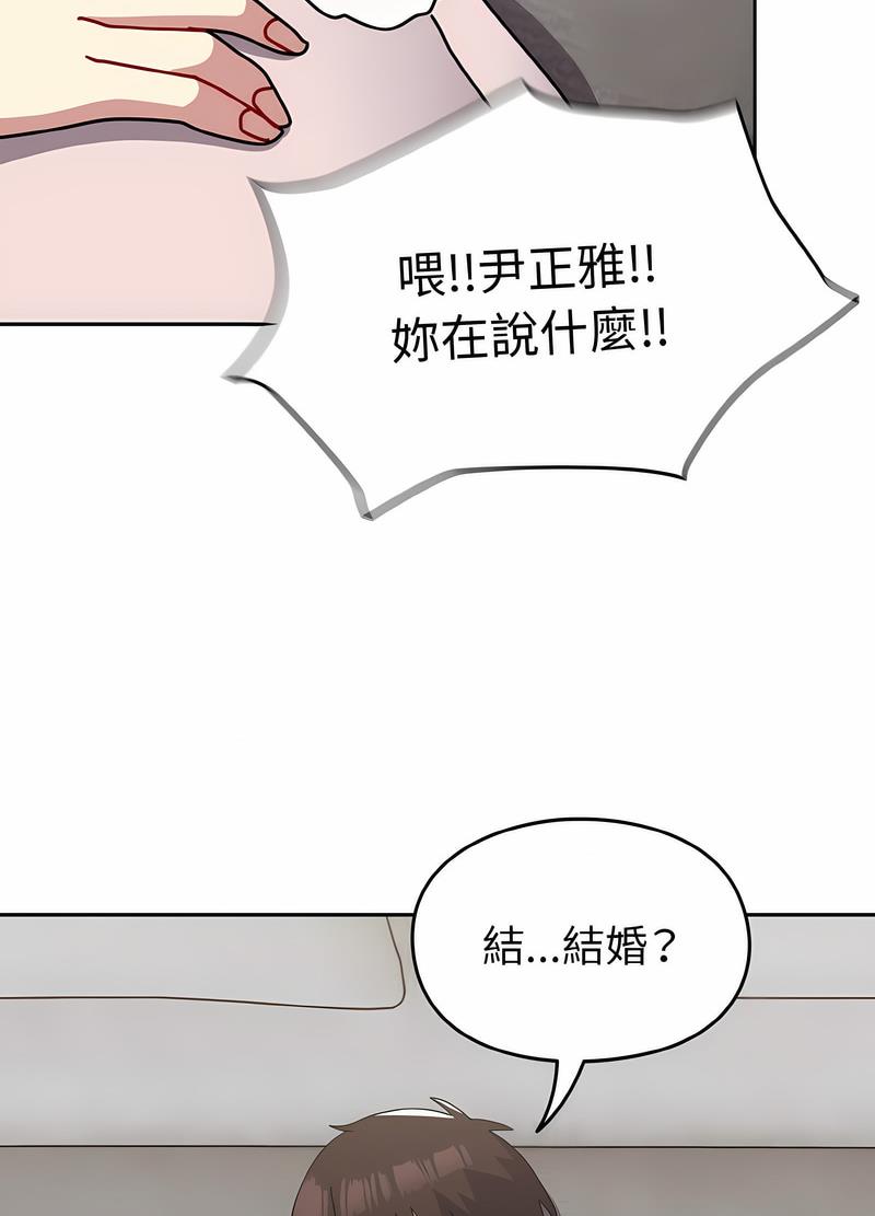 111P - 青梅以上恋人未满/越界的青梅竹马