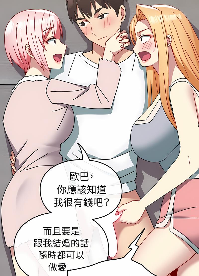 112P - 青梅以上恋人未满/越界的青梅竹马