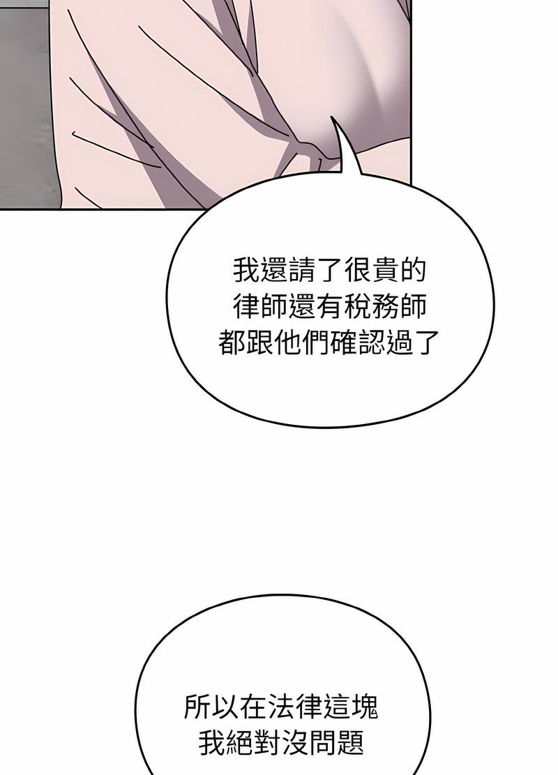 116P - 青梅以上恋人未满/越界的青梅竹马