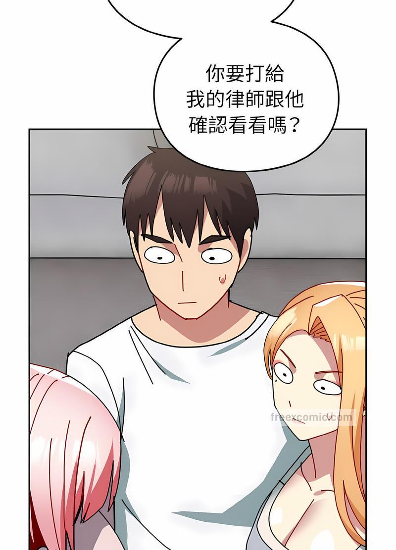 117P - 青梅以上恋人未满/越界的青梅竹马