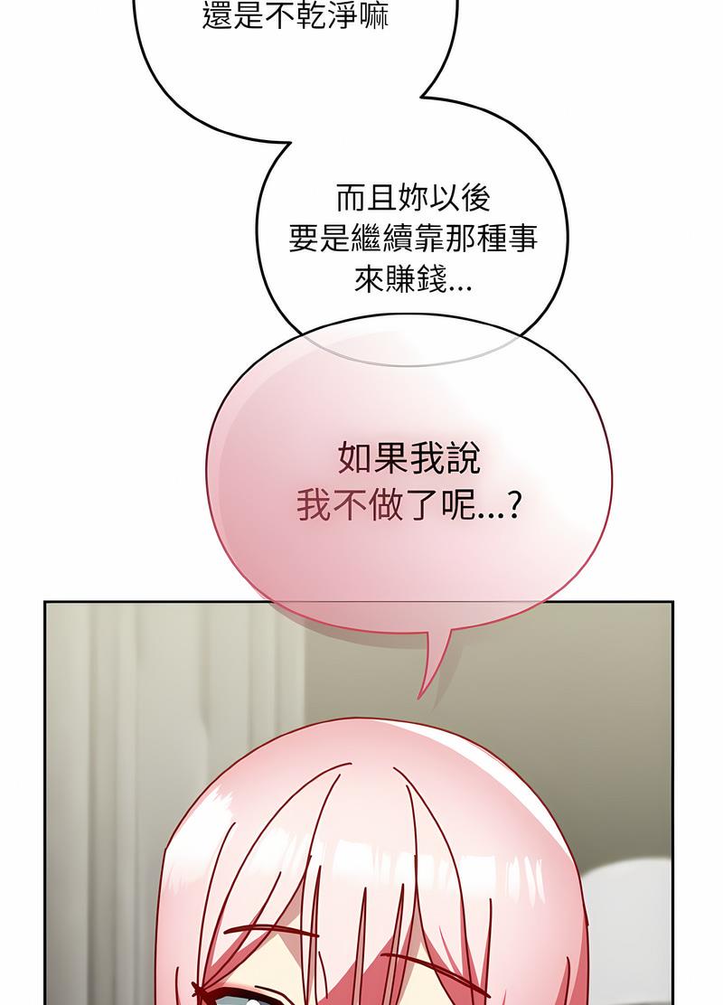 120P - 青梅以上恋人未满/越界的青梅竹马