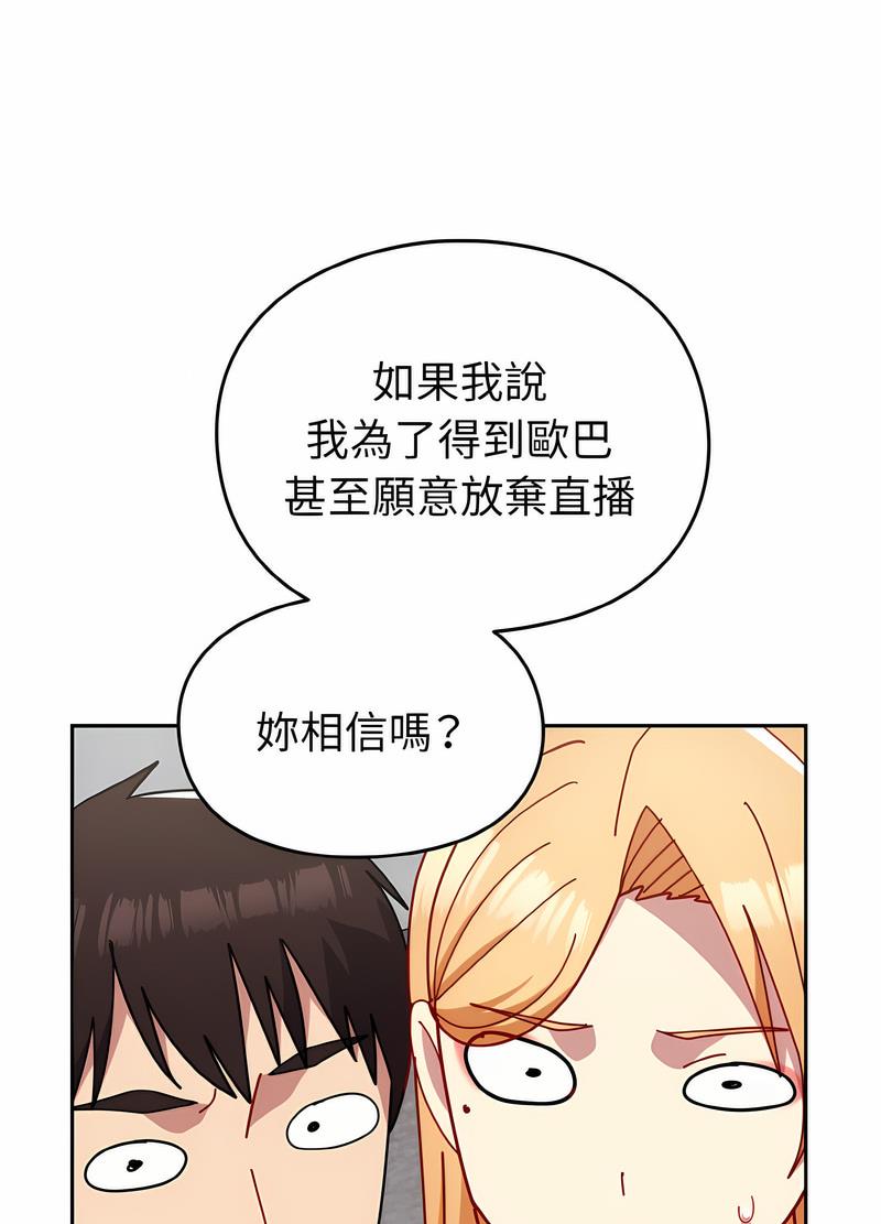 122P - 青梅以上恋人未满/越界的青梅竹马