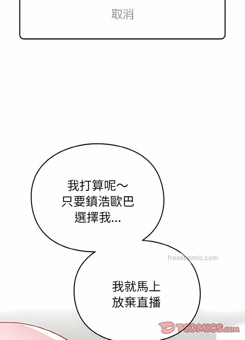 126P - 青梅以上恋人未满/越界的青梅竹马