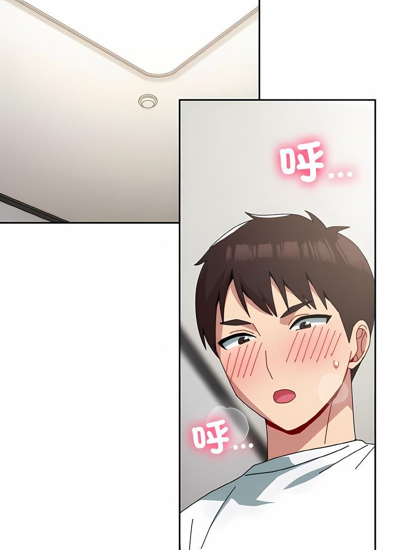 29P - 青梅以上恋人未满/越界的青梅竹马