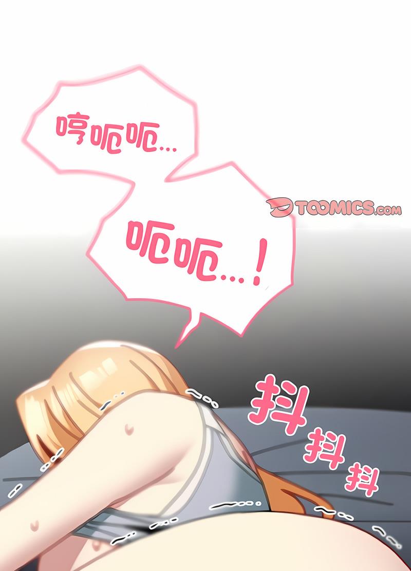 37P - 青梅以上恋人未满/越界的青梅竹马