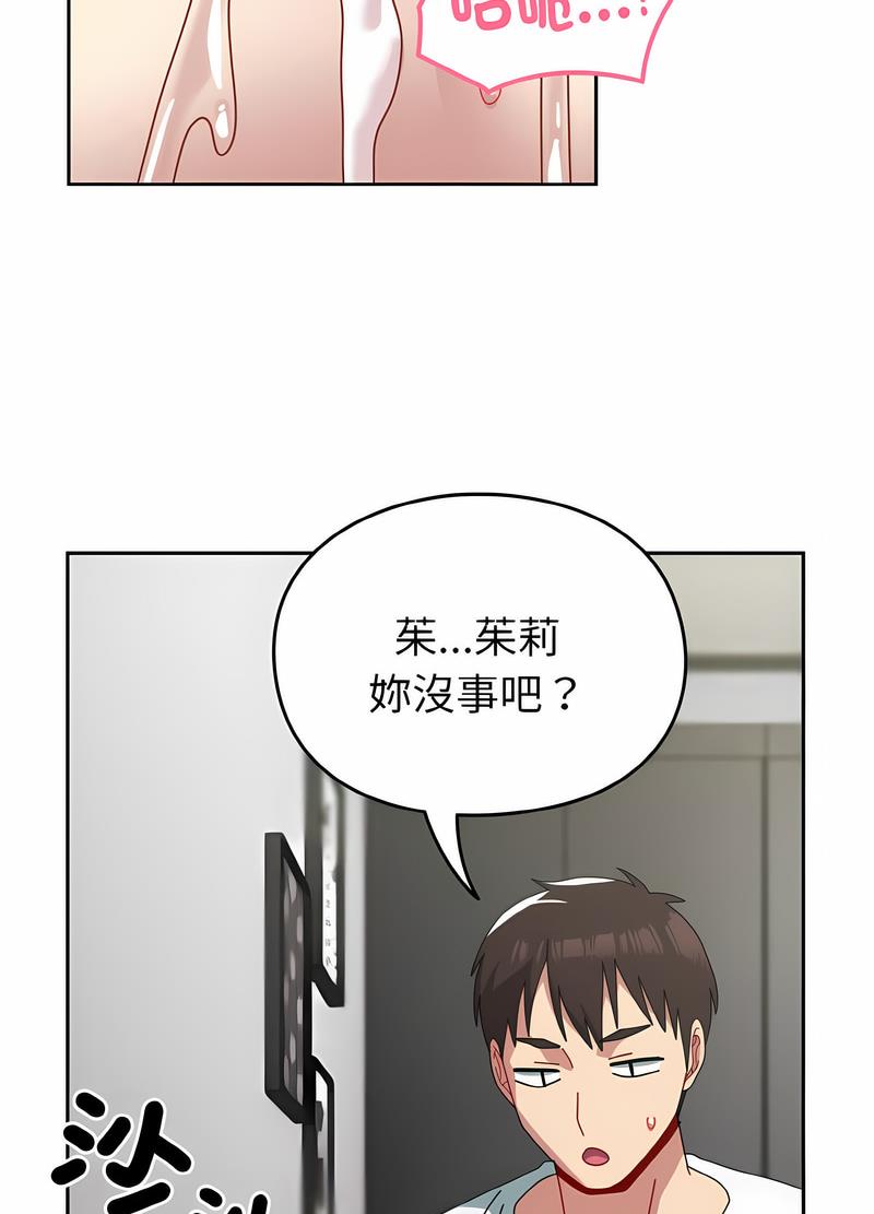 40P - 青梅以上恋人未满/越界的青梅竹马